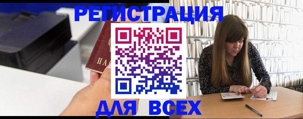 прописка иностранных граждан в Сургуте