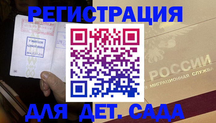 прописка поиск в Сургуте