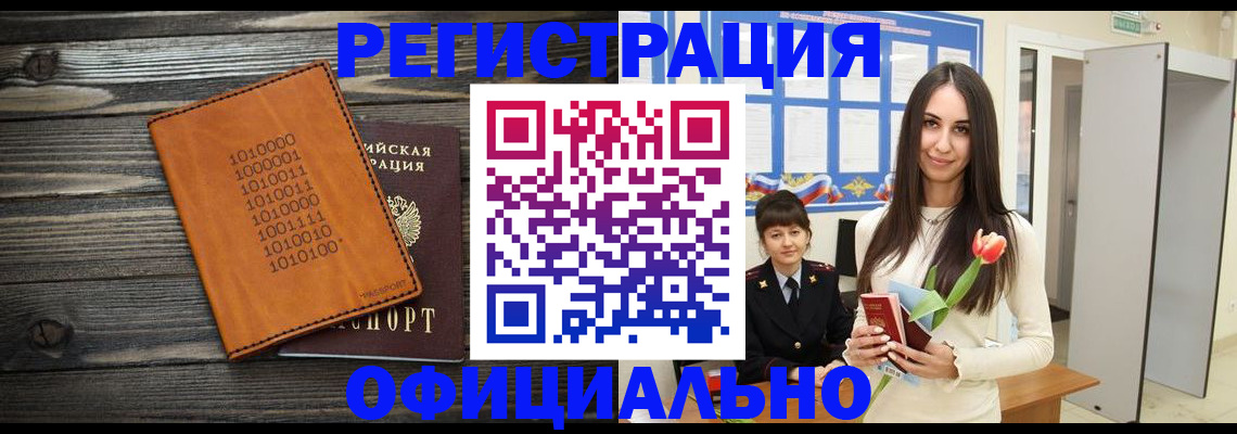 временная регистрация адрес в Сургуте