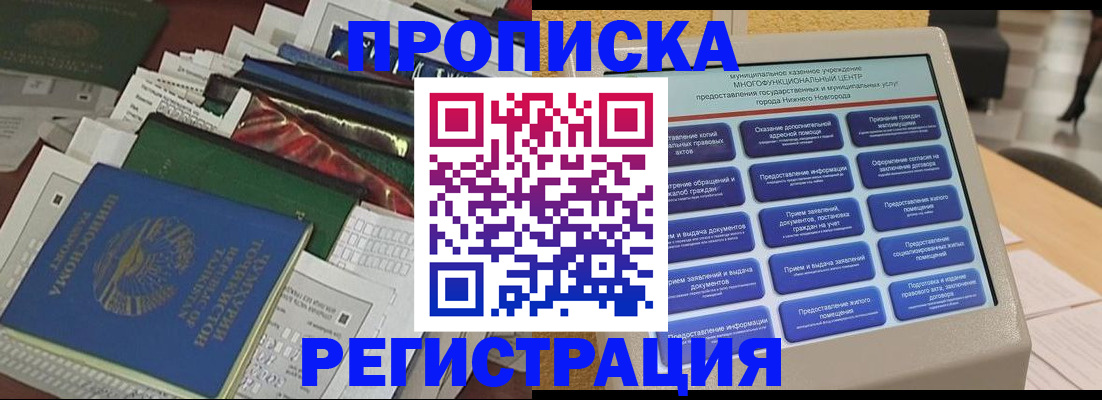 миграционный учет в Сургуте